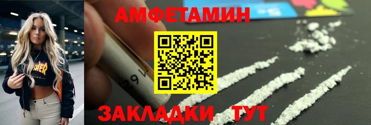 Амфетамин VHQ Выборг
