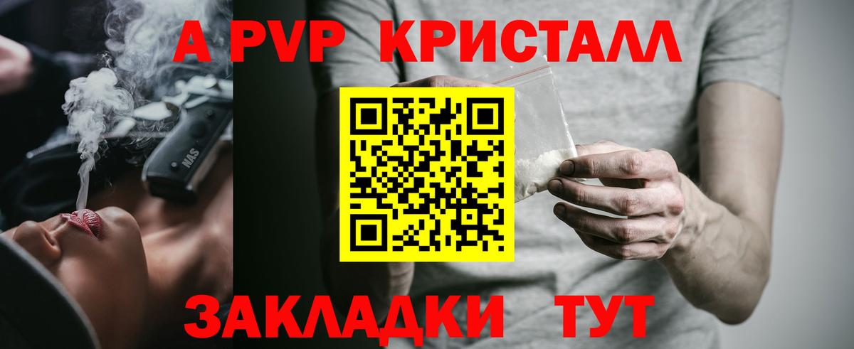 Alpha-PVP СК  A PVP СК  Выборг  что такое   Вход с VPN 