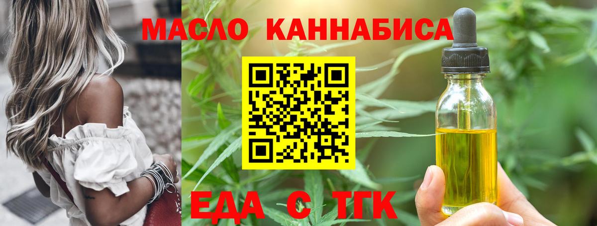 Печенье с ТГК конопля  Вход с VPN  Выборг 