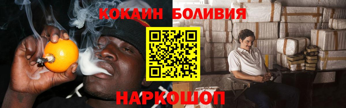Выборг  COCAIN 97%  Cocaine Эквадор  Вход с VPN 