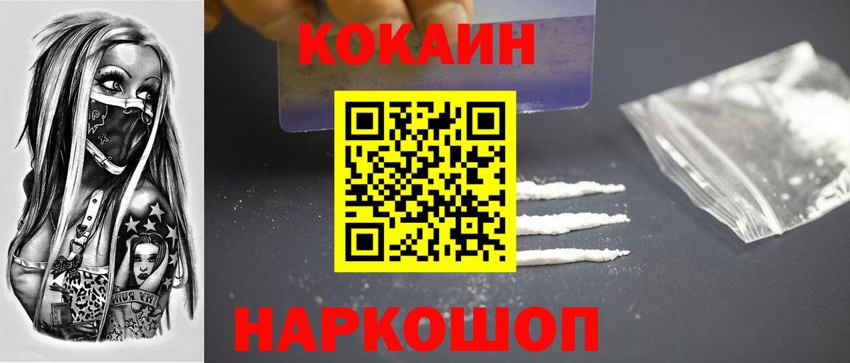 КОКАИН Перу Выборг