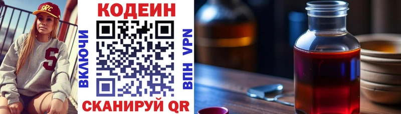 Codein Purple Drank продажа наркотиков Выборг