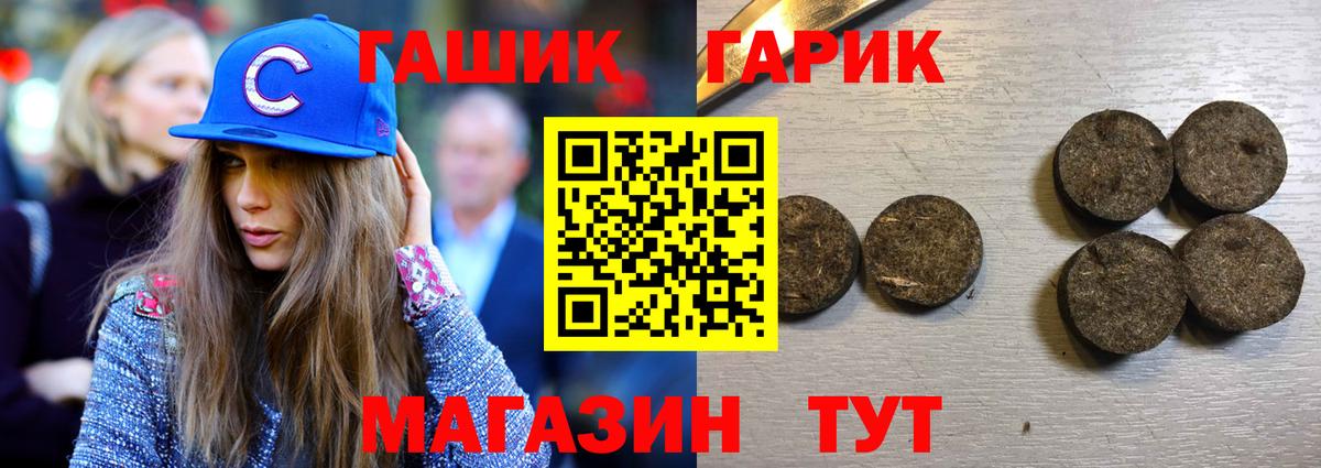Выборг  ГАШ убойный  Вход с VPN  Гашиш гашик 