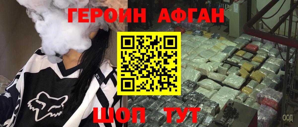 Выборг  ГЕРОИН  Вход с VPN  ГЕРОИН хмурый 