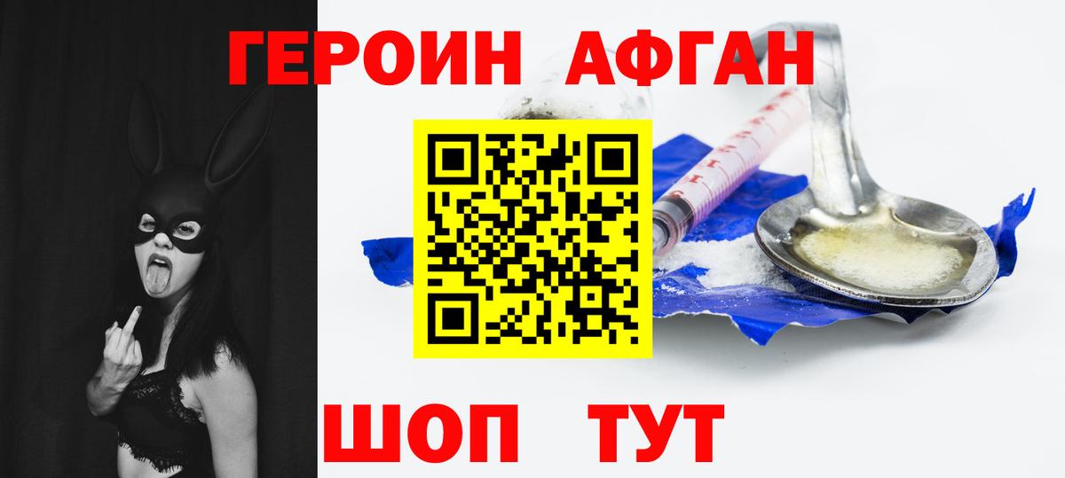 Героин афганец Выборг
