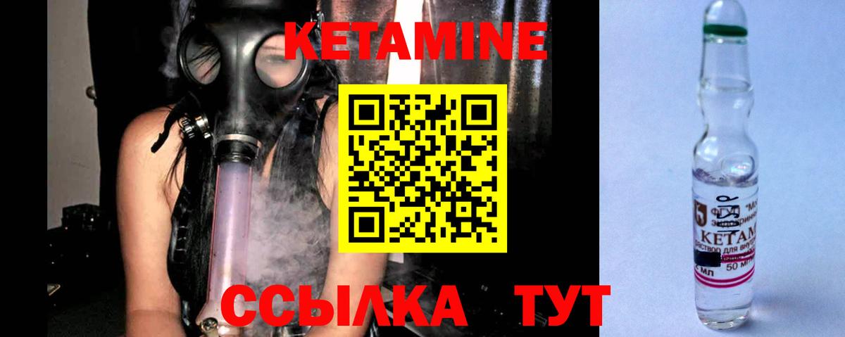 Кетамин VHQ  Вход с VPN  Кетамин VHQ  Выборг 
