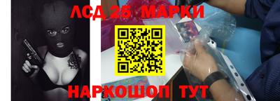марки lsd Аша