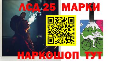 марки lsd Аша