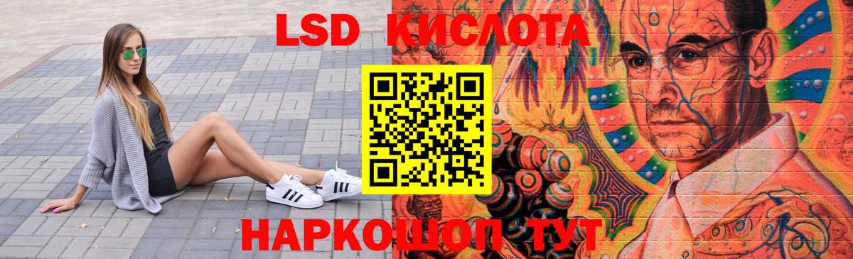 LSD-25 экстази кислота Выборг