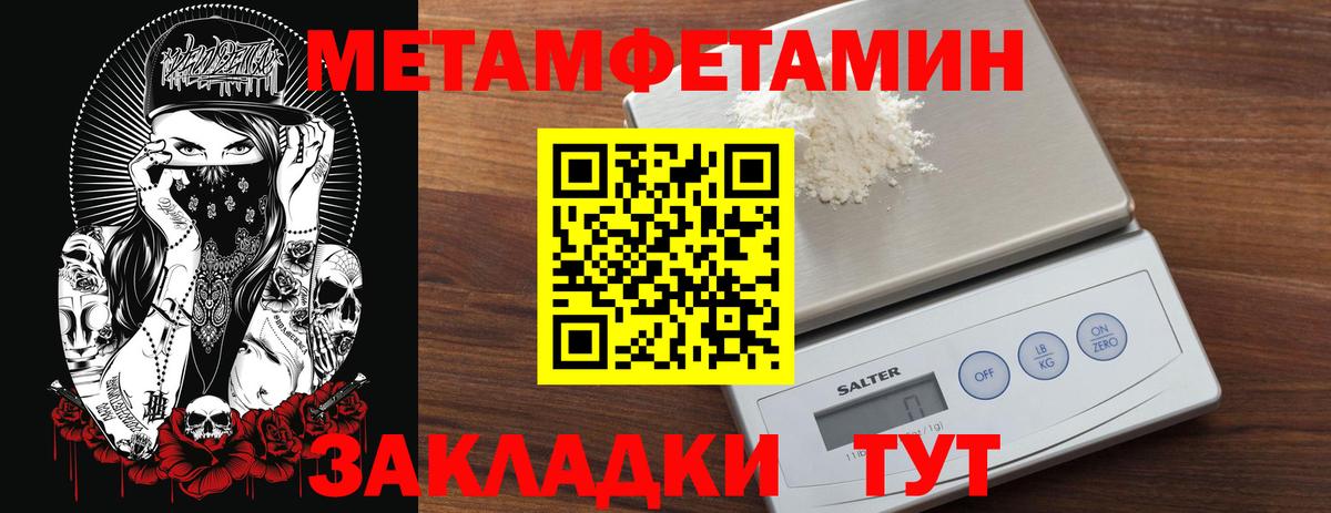 Метамфетамин винт Выборг