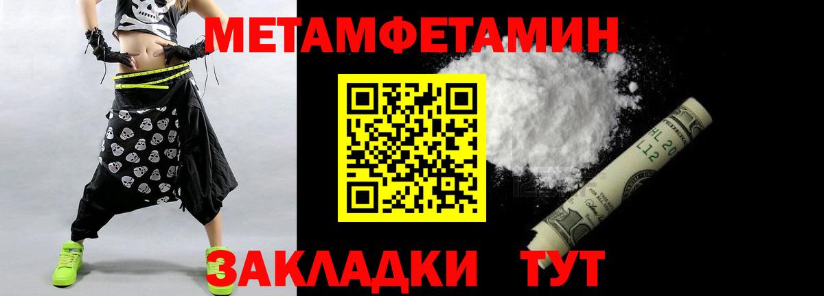 Метамфетамин мет  Вход с VPN  Выборг 