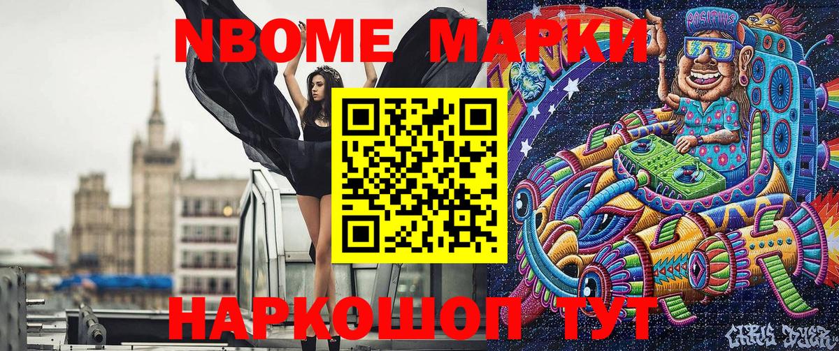 Выборг  Марки NBOMe 1500мкг  Марки N-bome  Вход с VPN  Марки NBOMe 1500мкг 