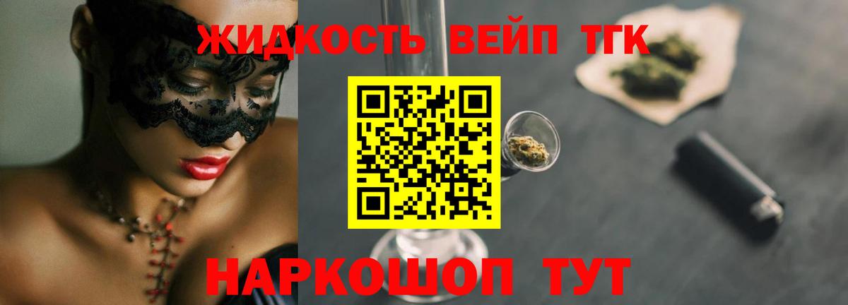 где купить наркоту  ТГК жижа  Выборг  Вход с VPN  ТГК Wax 